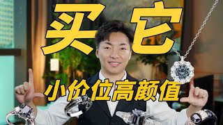 灰尖晶+AI设计，学生党也负担得起的平价首饰【宝石学家老许】