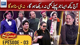 Fun Continues In Mastiyan With Veena Malik | Zafri Khan | Mastiyan | Ep 3 | Suno News HD