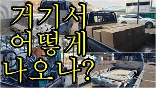 [어쩌다 콜바리] 2.05 거기 갔다가 어떻게 나오나요?