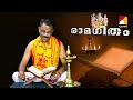 ഇന്ന് കര്‍ക്കിടകം 14. രാമായണ ശീലുകളുടെ പുണ്യം പേറുന്ന മാസപ്പിറവി.