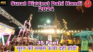 Surat की सबसे ऊंची दही हांडी| Surat Govinda Utsav 2024| Dahi Handi 2024| Live | Biggest Dahi Handi|