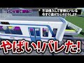 【神回】ロブロックスの鉄道に不法侵入した結果...