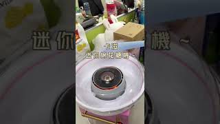 【小編實拍區】卡滋美式迷你棉花糖機