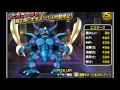 【dqmsl】「魔王・神獣フェス」第3弾はインヘーラーやオルゴ・デミーラの確率がアップ！