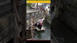 😱 জাপানের এই বোটে ওঠার আগে এই কথা মাথায় রাখবেন | Boat Ride In Japan Bangla