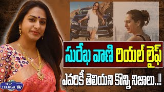 నటి సురేఖ వాణి రియల్ లైఫ్ | Actress Surekha Vani Real Life | Tollywood News | Adilabad Top Telugu TV