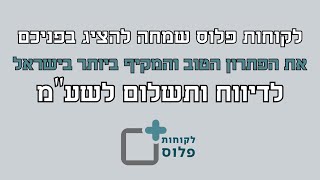 דיווח ותשלום לשע\