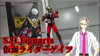 S.H.Figuarts　仮面ライダーゲイツ　レビュー