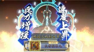 戦国大戦3.10J 万死一生 vs 剛槍会心撃【正三位A】