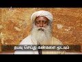 12 நிமிடத்தில் மன அமைதி தெளிவு | இலவச தியானம் | ஈஷா கிரியா (யோகா) | Sadhguru Yoga Tamil Isha Kriya