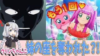 【海物語雑学】ウリンちゃんの前にもマリンちゃんに妹がいた！その人物は誰？