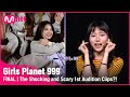 [최종회] '초심을 잃지말자(?!)' 충격과 공포의 첫 오디션 영상?! #GirlsPlanet999 | Mnet 211022 방송 [ENG]