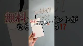 無料プレゼントがもらえる🎁行かなきゃ絶対損する❗️Torriden聖水 #韓国情報 #韓国トレンド #韓国流行 #韓国人気 #渡韓 #韓国ひとり旅 #渡韓情報 #韓国コスメ #韓国スキンケア