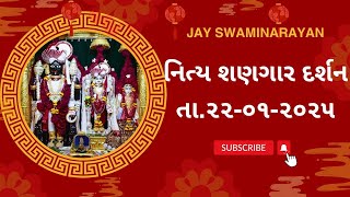 મારે આજ પ્રીતમ ઘેર આવશે ||છ ધામના આજના દર્શન તા.22-01-202|| Swaminarayan Daily Darshan ||દિખલા દીદાર