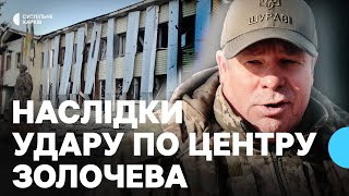 «За неповний лютий — 42 авіаудари». Яка ситуація у Золочівській громаді на Харківщині