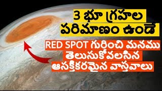 About Jupiter's GREAT Red SPOT In Telugu | Space Facts In Telugu | DAILY FACTS