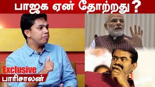 தமிழ்தேசிய அரசியல் வெற்றியடையுமா ? பாரிசாலன் | Paari Saalan | பாரியின் பார்வையில் Episode-14