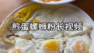 【ks三大爷】螺蛳粉合集