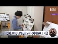 대전시 등 who 고령친화도시 국제네트워크 가입 대전mbc