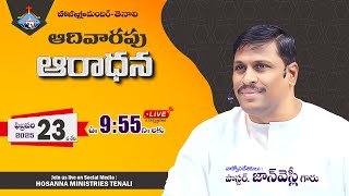 🛑23-FEB-2025 SUNDAY 2nd SERVICE @9:55 AM 2 వ ఆరాధన #live #livetoday