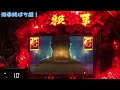 【桜ver. 52】鳥４羽→３羽の疑似連！これは・・・【crぱちんこ必殺仕事人Ⅲ 桜バージョン】