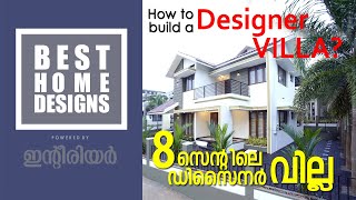 How to build a Designer Villa?|8 cents|1900sft|4BHK|എട്ടു സെൻ്റ്, കാഴ്ചയുടെ അഴക് | INTERIOR MAGAZINE