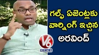 Nizamabad BJP MP Dharmapuri Aravind Speaks On Gulf Victims And Warns Gulf Agents | V6 News