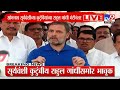 rahul gandhi on somnath suryavanshi case सोमनाथ सूर्यवंशीला मारहाण केली त्याची हत्या केली