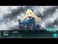 2018艦娘 冬活 e3甲 斬王期 王點s勝