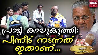 'ആരാടാ എന്റെ മുഖ്യനെ ചീത്ത വിളിച്ചത്...?'സെക്രട്ടറിയേറ്റിന് മുന്നിൽ നാടകീയ രംഗങ്ങൾ