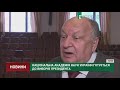 Національна академія наук України готується до виборів Президента