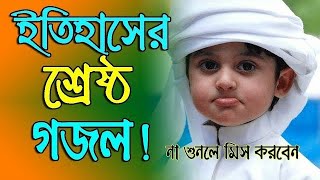 New Bangla Islamic Song 2021 || Bangla Islamic Gaan || Bangla New Gojol || AJ Media