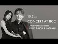 Concert at JICC | An Evening with Fujiki Daichi & Inoi Ami