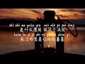 【善意 李韩宇yuzi】shan yi li han yu yuzi tiktok 抖音 틱톡 pinyin lyrics 拼音歌词 병음가사 no ad 无广告 광고없음