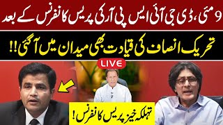 LIVE | PTI Leaders Important Press Conference  | GNN