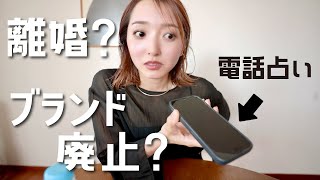 私の結婚を言い当てた占い師さんに将来を占ってもらったらエグすぎた😂