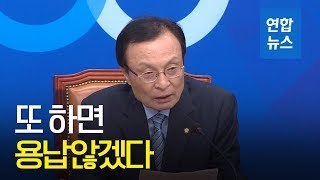 이해찬, 황교안 '김정은 대변인' 발언에 \