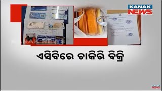 Job Scam At Cuttack SCB Medical: Fake Offers And Fraud Exposed