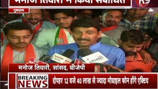 SUDHIR SINGLA के समर्थन में MANOJ TIWARI ने किया प्रचार