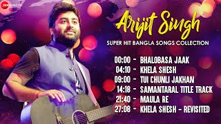 অরিজিৎ সিং সুপারহিট বাংলা সং কালেকশন Arijit Singh Bangla Songs Collection | Audio Jukebox