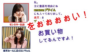 【乃木坂46】【文字起こし】生田絵梨花の適当相槌vs新内眞衣のマシンガントーク【乃木坂ann】】(修正ライト版)