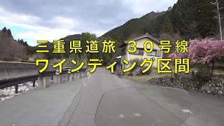 【三重県道旅】県道30号 嬉野 〜松坂ワインディング区間を行く。 途中で途切れる謎の県道30号【モトブログ】大人のバイクNC700インテグラ