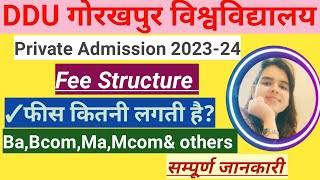 DDU|Private Admission 2023-24|Fee Structure|Ba,Bcom,Ma,Mcom|Private Admission |फीस कितनी लगती है