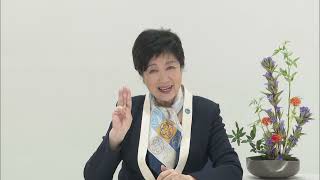 小池百合子東京都知事 アンバサダーからのメッセージ｜国際ガールズメッセ