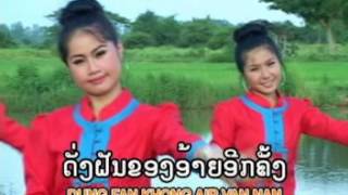 ຄິດຮອດສາວບ້ານໄຮ່ Khit hort sao ban hay / ລັ່ງ ແສງອຳພອນ