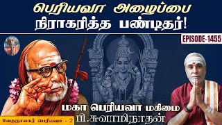 பெரியவா அழைப்பை நிராகரித்த பண்டிதர்!வேதநாயகர் பெரியவா - 2  | மகா பெரியவா மகிமை - 1455 |P Swaminathan