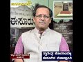 ಸ್ವಾತಂತ್ರ್ಯ ಹೋರಾಟದಲ್ಲಿ ಈಸೂರಿನ ಮಹಾಕ್ರಾಂತಿ ಅಮೃತ ಭಾರತಿಗೆ ಕನ್ನಡದಾರತಿ ಸಂಚಿಕೆ 01 ಬಿ.ವಿ ವಸಂತ್ ಕುಮಾರ್