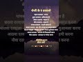 roji ke 9 darwaje islamicshorts islamicbackgroundvocals quotes motivation