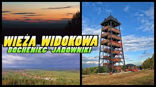 WIEŻA WIDOKOWA - Bocheniec - Jadowniki || Observation Tower Bocheniec Jadowniki - Poland (4k)