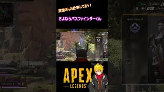 【APEX】初めて目の前でBANされるの見た…【ロロバット】#Shorts #apex